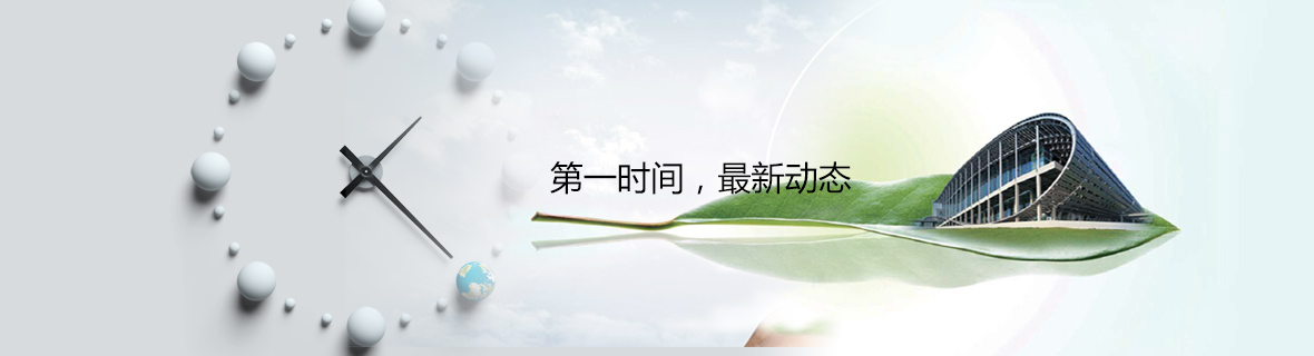 新(xīn)聞(wén)中心