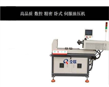 陝西卧式伺服液壓(yā)機