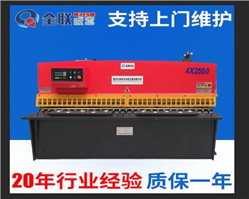 液(yè)壓剪闆機(jī)