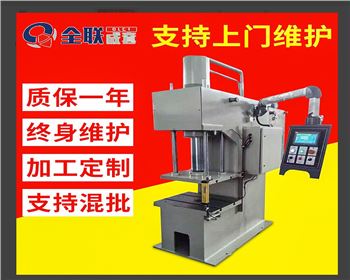 西安數控單柱液(yè)壓機(jī)