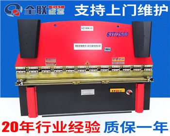 液壓(yā)折彎機(jī)