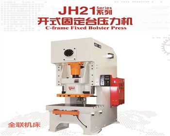 沖床生産(chǎn)廠家(jiā)品牌哪家(jiā)好？