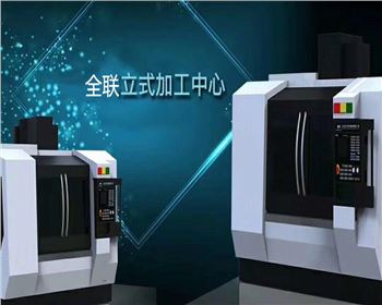 數控機(jī)床行(háng)業的未來(lái)發展(zhǎn)前景如何(hé)