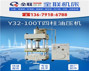 液壓機(jī)設備(bèi)的(de)主(zhǔ)要分類