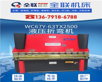 折彎(wān)機