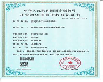 剪(jiǎn)闆機(jī)上下(xià)料(liào)操作系統