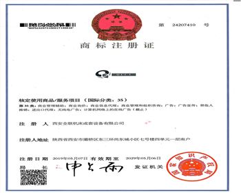 qlct全聯(lián)商标注冊證書(shū)